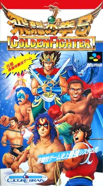 Hiryuu no Ken S - Golden Fighter (Japan) box cover front